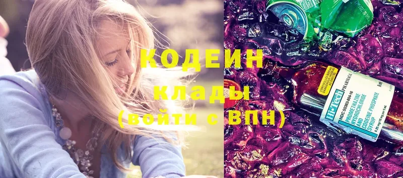 ОМГ ОМГ рабочий сайт  Невинномысск  Кодеиновый сироп Lean Purple Drank 