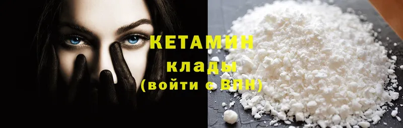 КЕТАМИН ketamine  купить наркотик  Невинномысск 