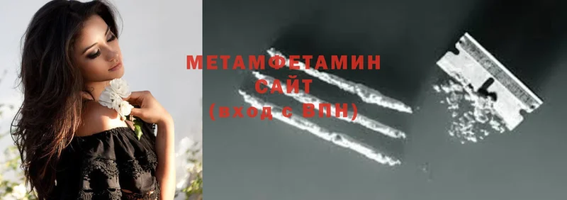 Метамфетамин Methamphetamine  даркнет клад  Невинномысск 